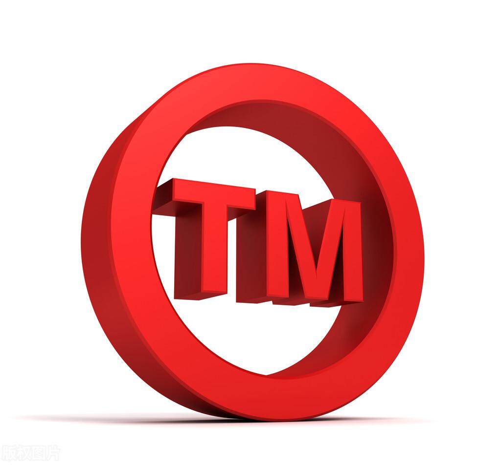 tm商標(biāo)標(biāo)記與r標(biāo)記的區(qū)別(商標(biāo)注冊中TM標(biāo)和R標(biāo)區(qū)別)
