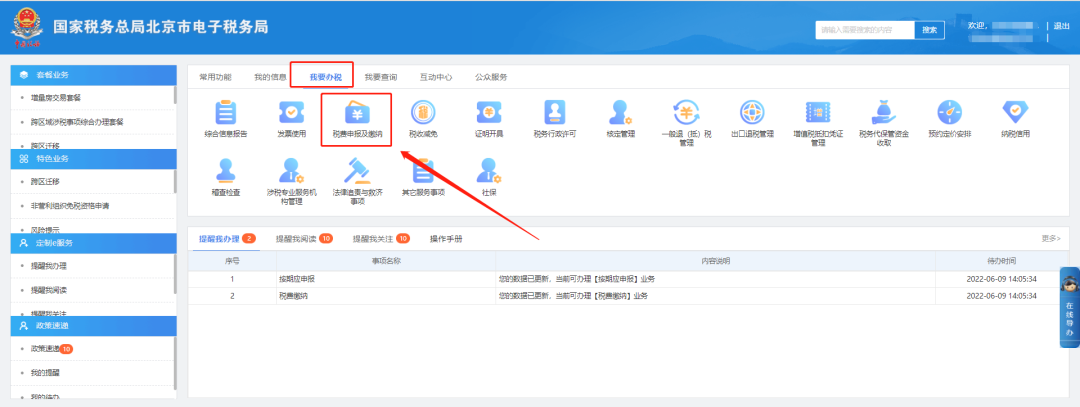 電子稅務(wù)局實名認(rèn)證怎么操作(辦稅人員實名認(rèn)證流程)