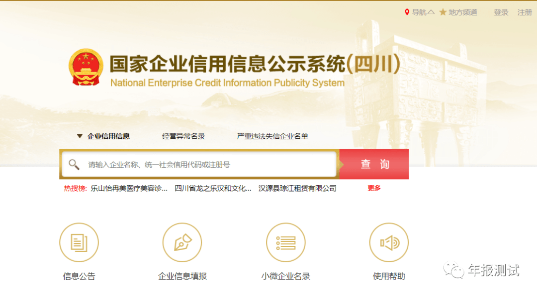 企業工商年報截止時間(工商營業執照年檢年報途徑及流程)