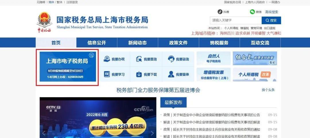 納稅清單開具操作流程(個人納稅清單查詢系統入口)
