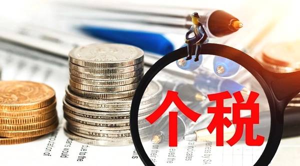 差旅補助是否繳納個稅所得稅(免征個人所得稅的津貼補貼相關(guān)規(guī)定)