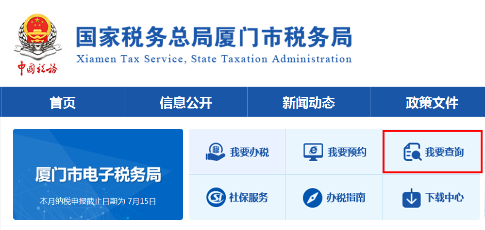 怎么查詢企業是否一般納稅人(一般納稅人資格查詢網站操作流程)