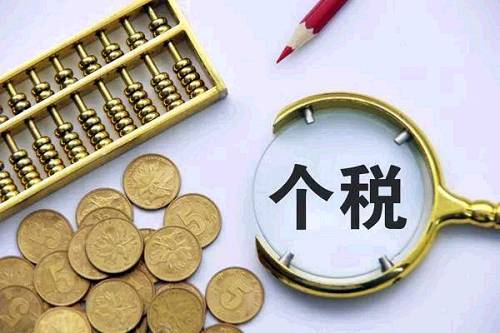 個體戶經營所得稅如何計算公式(個體戶個稅起征點與稅率)