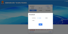 電子稅務(wù)局進(jìn)項稅認(rèn)證怎么操作(進(jìn)項票據(jù)認(rèn)證流程)