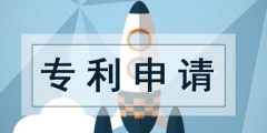專(zhuān)利申請(qǐng)公示期多長(zhǎng)時(shí)間能撤銷(xiāo)？