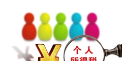 個(gè)稅專(zhuān)項(xiàng)附加扣除標(biāo)準(zhǔn)2023年(個(gè)稅附加扣除解讀)