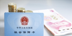 醫保卡和社?？ê弦涣藛?醫保卡與社?？ǖ膮^別)